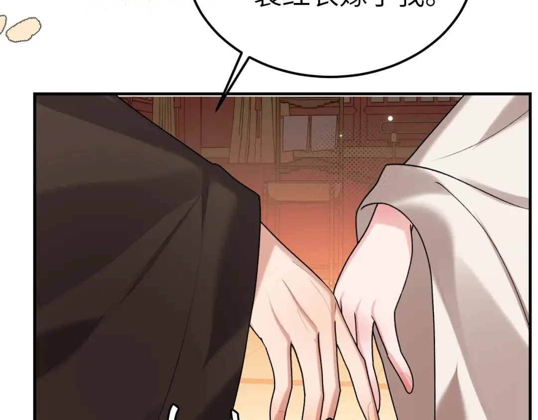 第415话 我未来的小娘子 第20页
