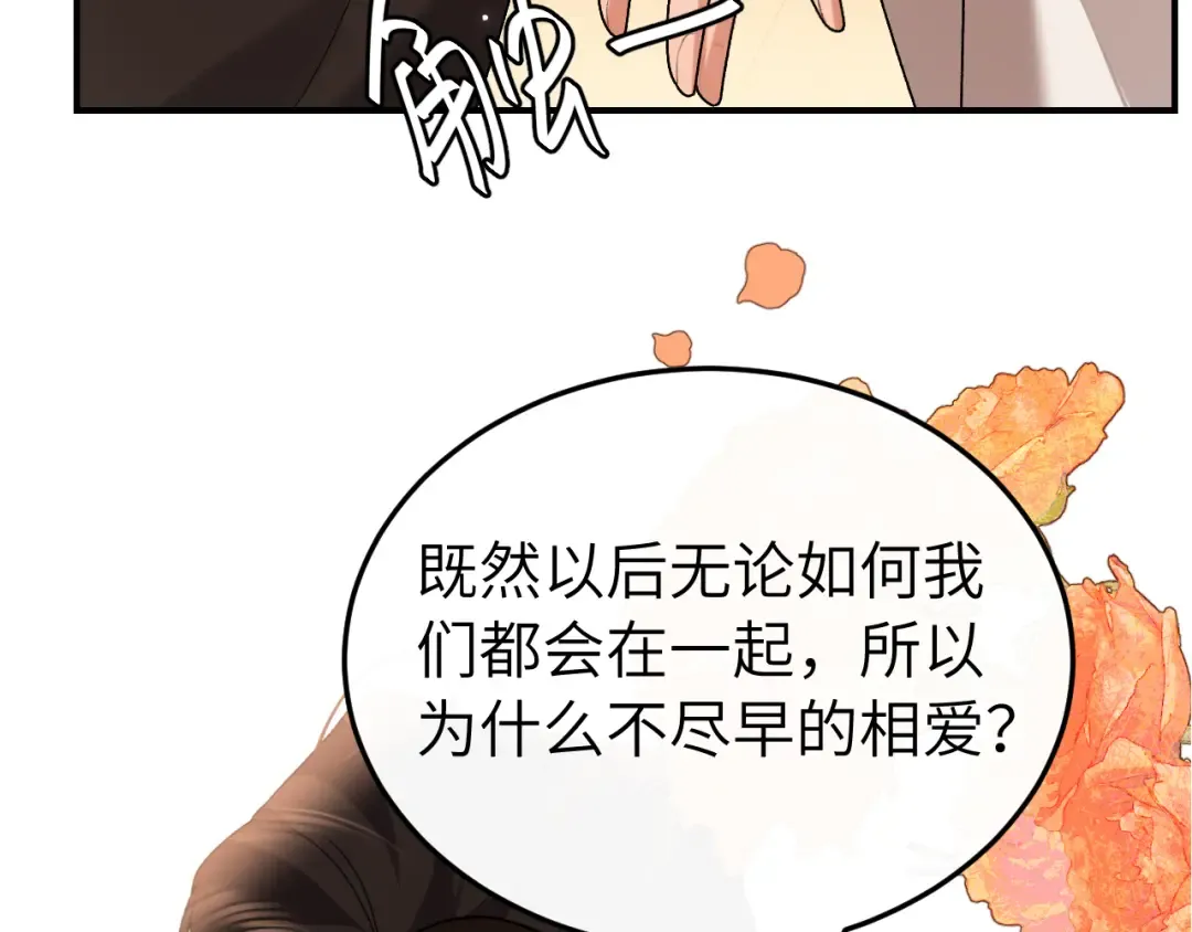 第415话 我未来的小娘子 第21页
