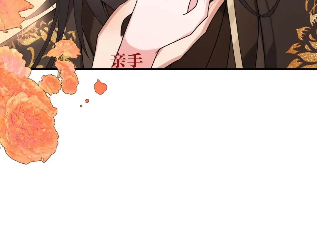 第415话 我未来的小娘子 第23页