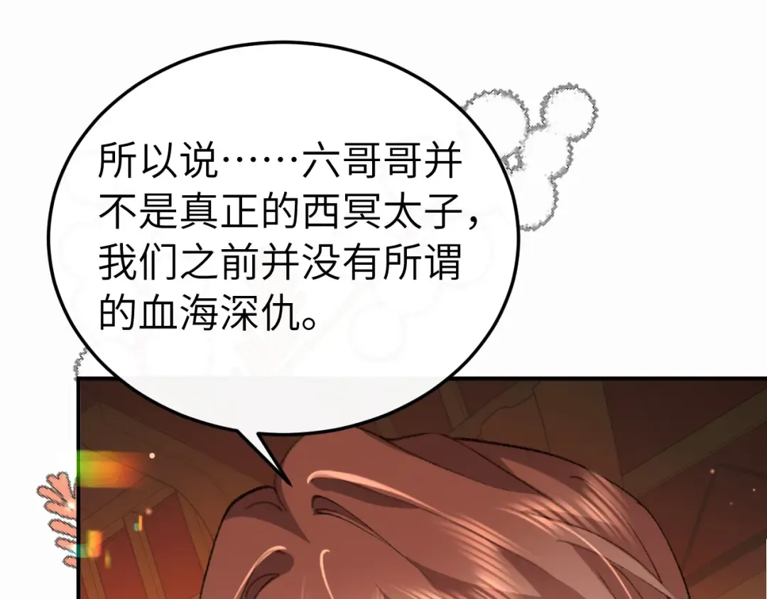 第415话 我未来的小娘子 第25页