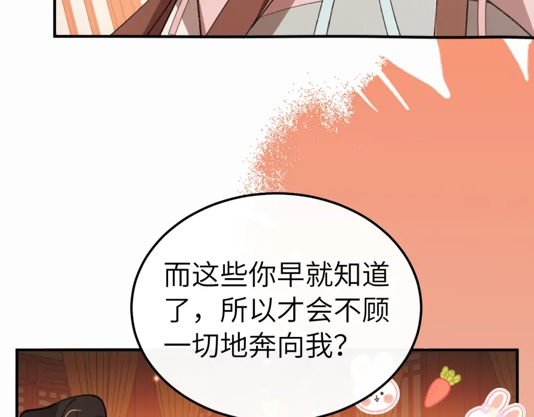 第415话 我未来的小娘子 第27页