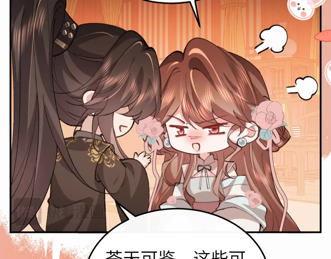 第415话 我未来的小娘子 第28页
