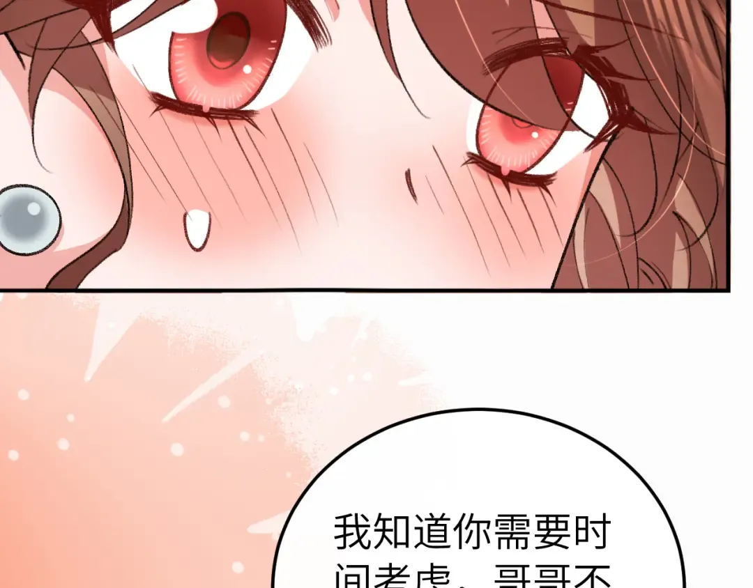 第415话 我未来的小娘子 第34页