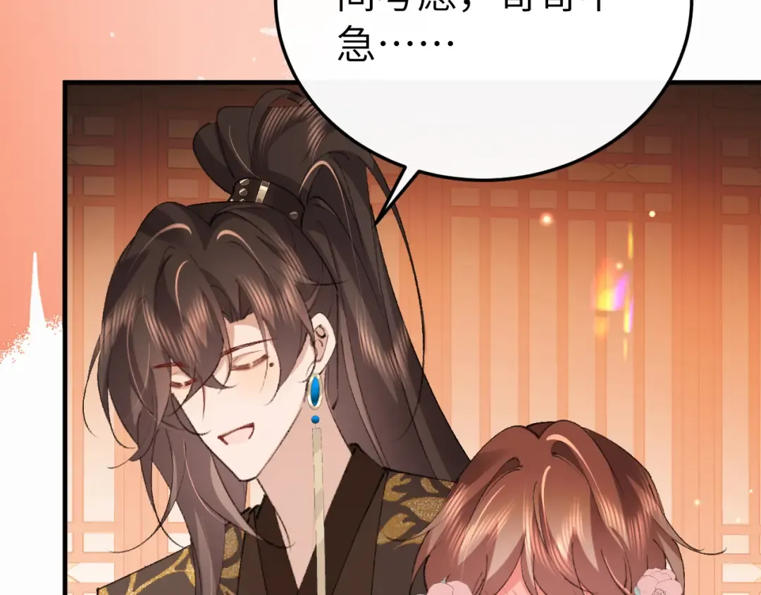 第415话 我未来的小娘子 第35页