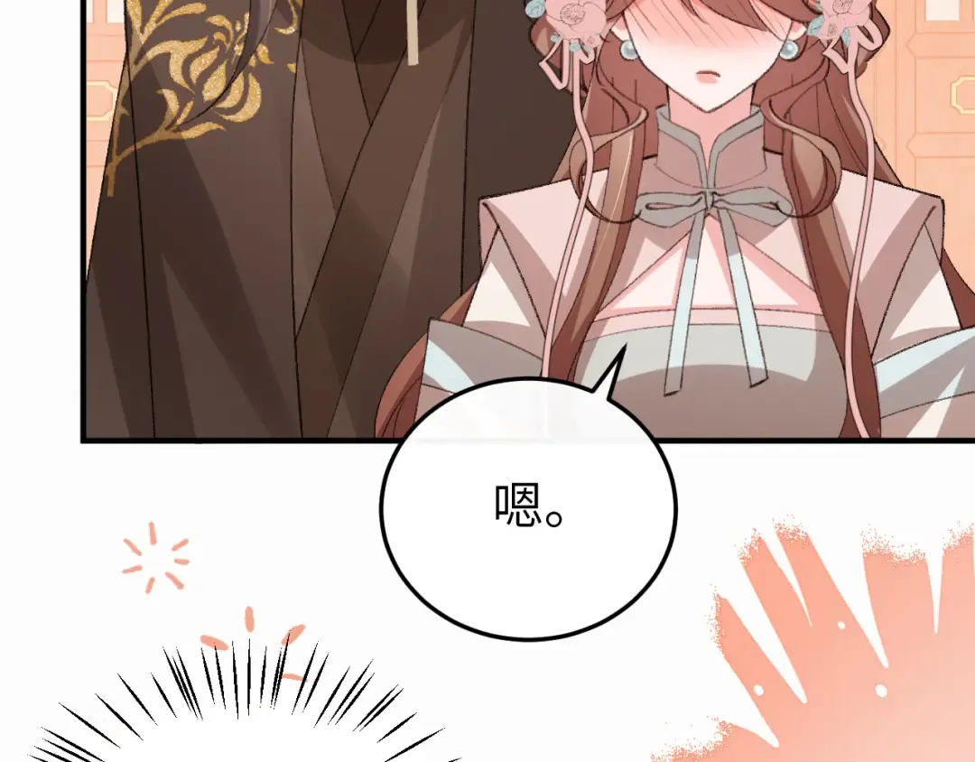 第415话 我未来的小娘子 第36页