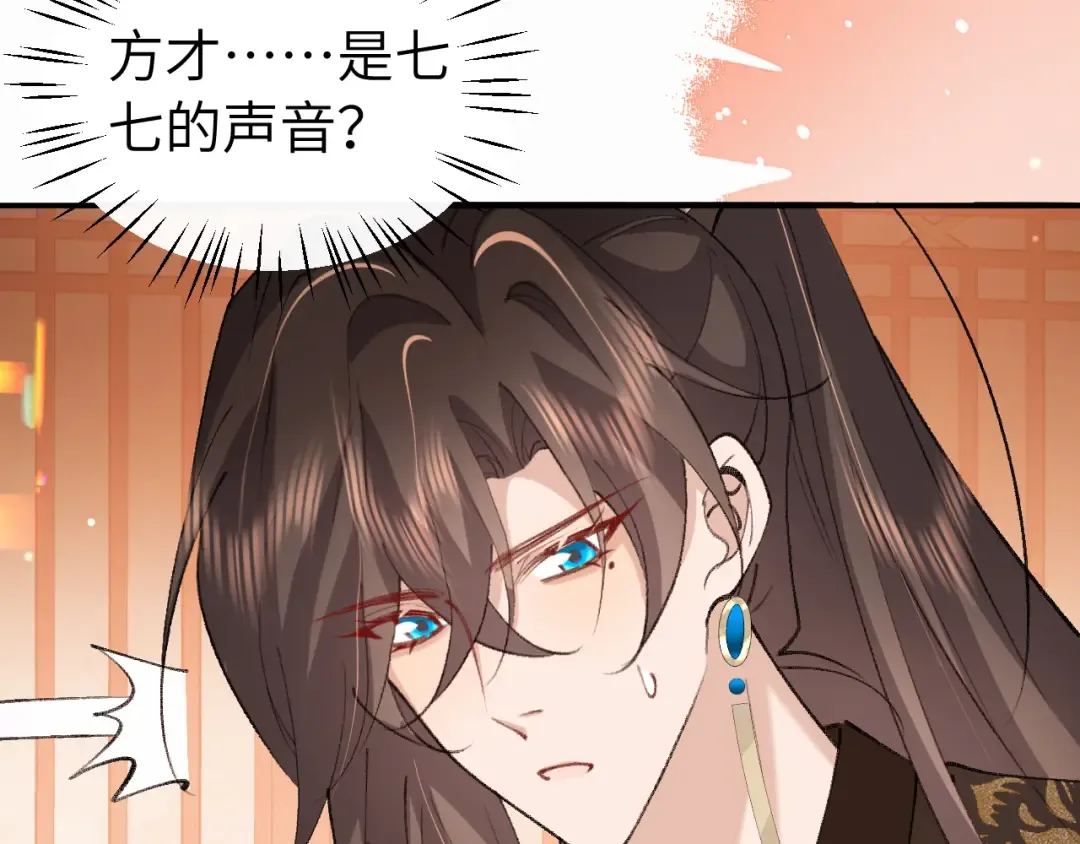 第415话 我未来的小娘子 第37页