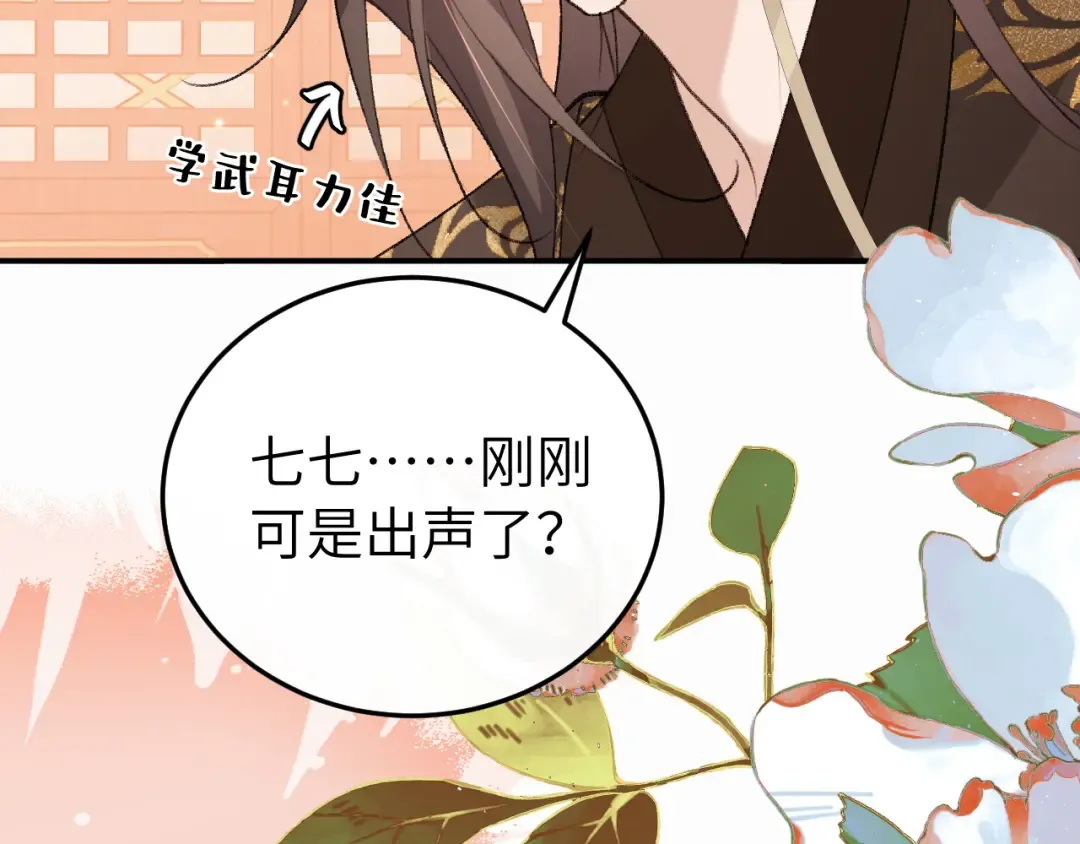第415话 我未来的小娘子 第38页