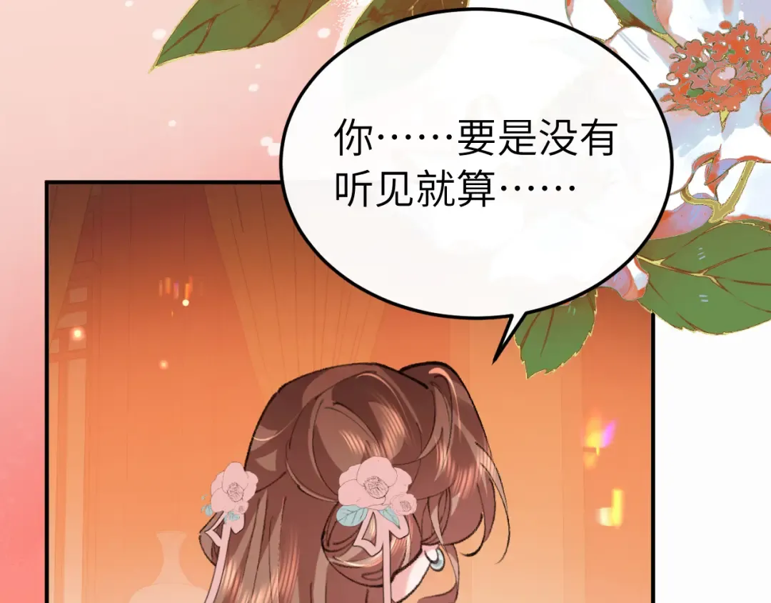 第415话 我未来的小娘子 第39页