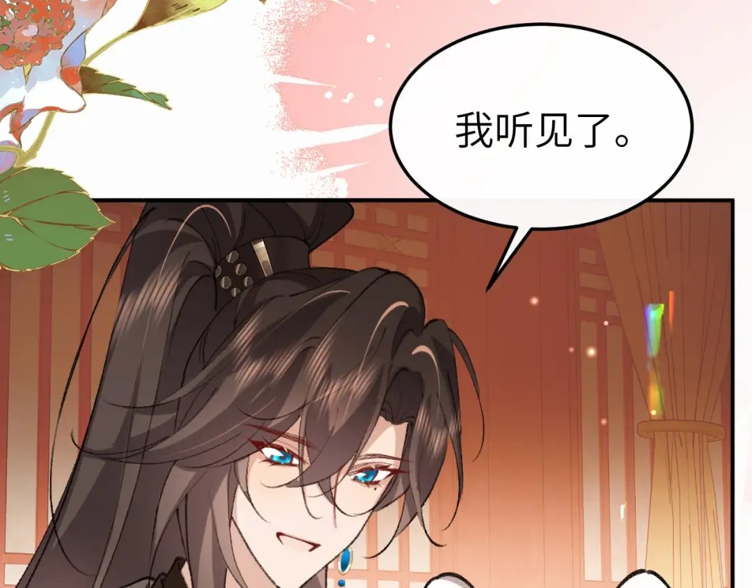 第415话 我未来的小娘子 第41页