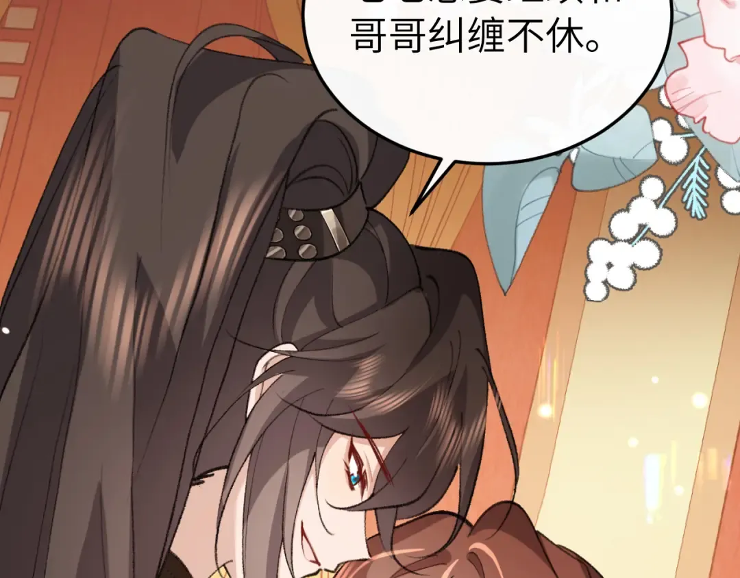 第415话 我未来的小娘子 第45页