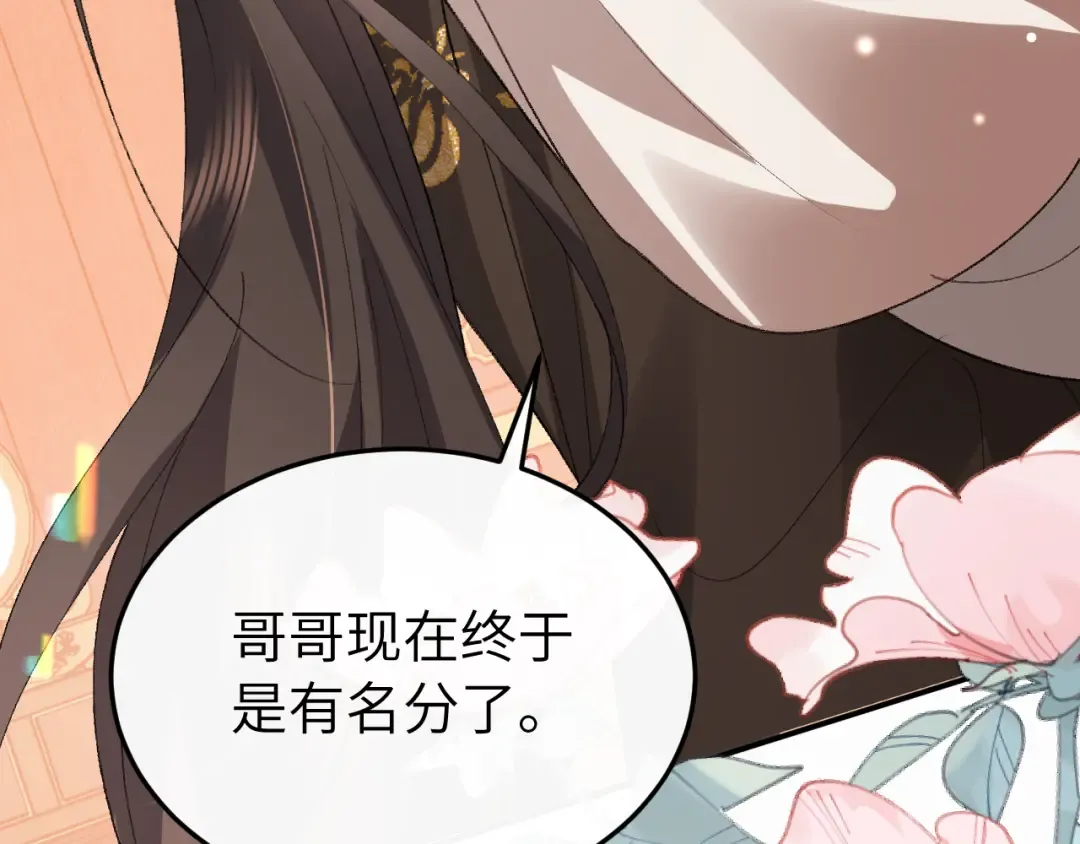 第415话 我未来的小娘子 第51页