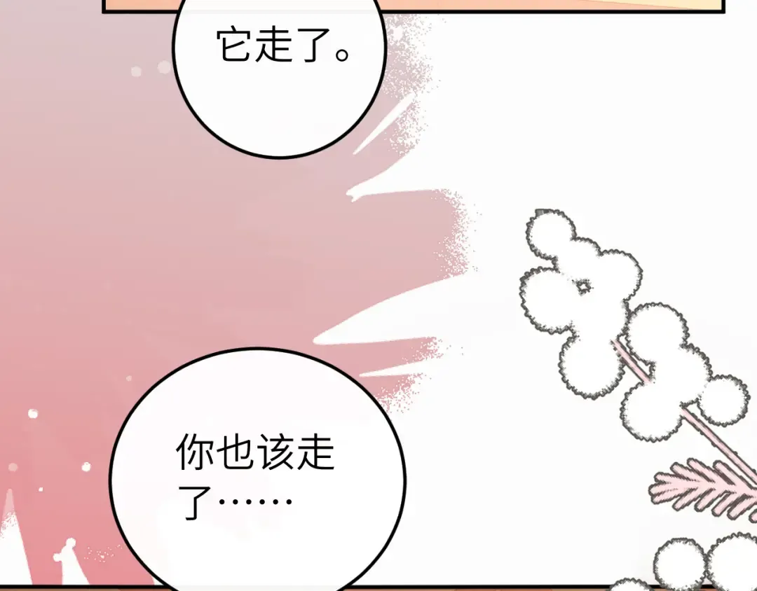 第415话 我未来的小娘子 第58页