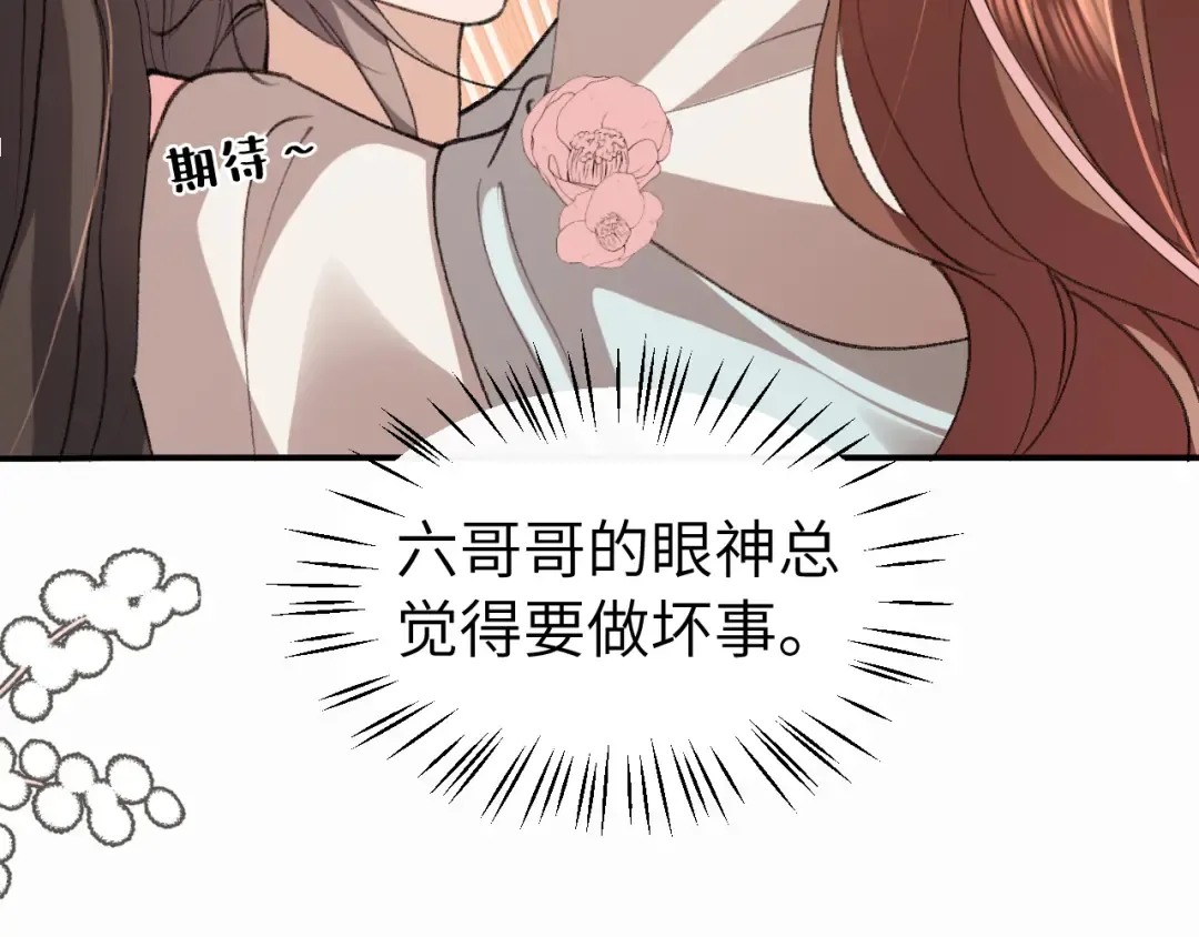 第415话 我未来的小娘子 第60页