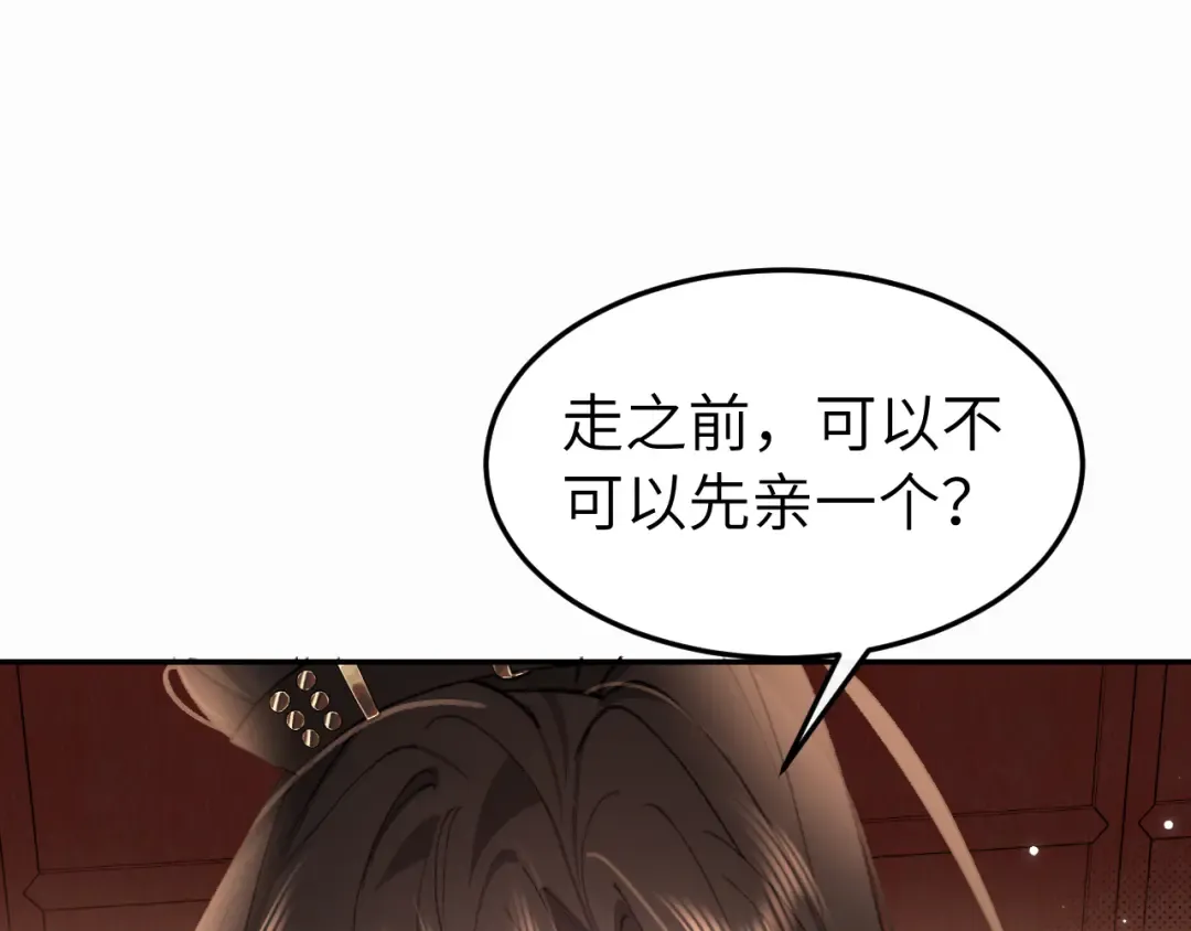第415话 我未来的小娘子 第61页
