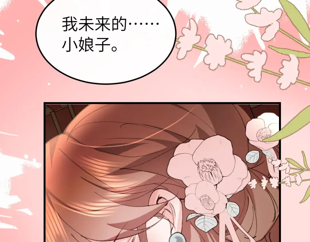 第415话 我未来的小娘子 第63页