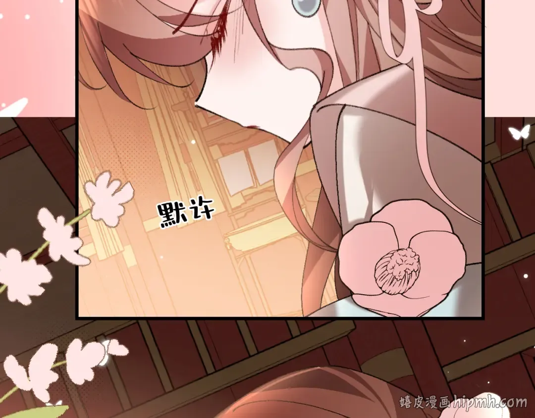 第415话 我未来的小娘子 第64页