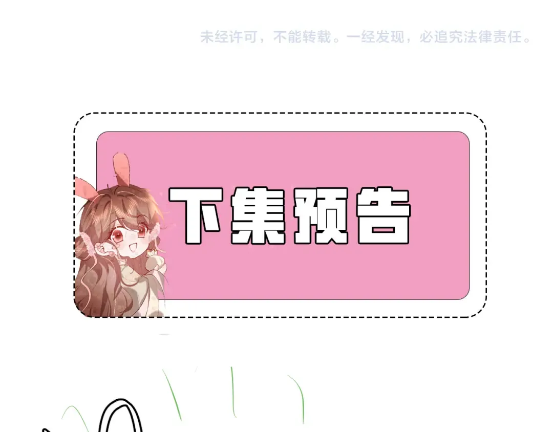 第415话 我未来的小娘子 第78页