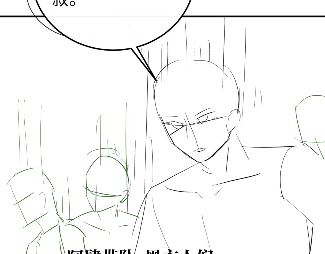 第415话 我未来的小娘子 第81页