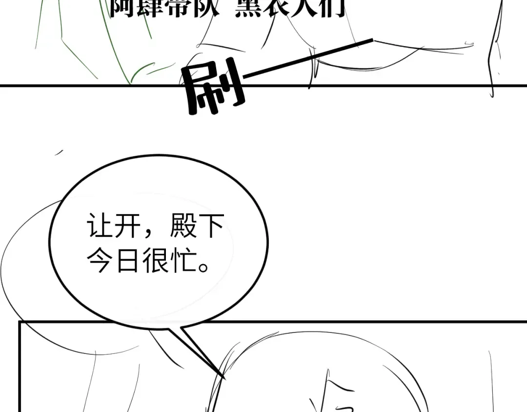 第415话 我未来的小娘子 第82页