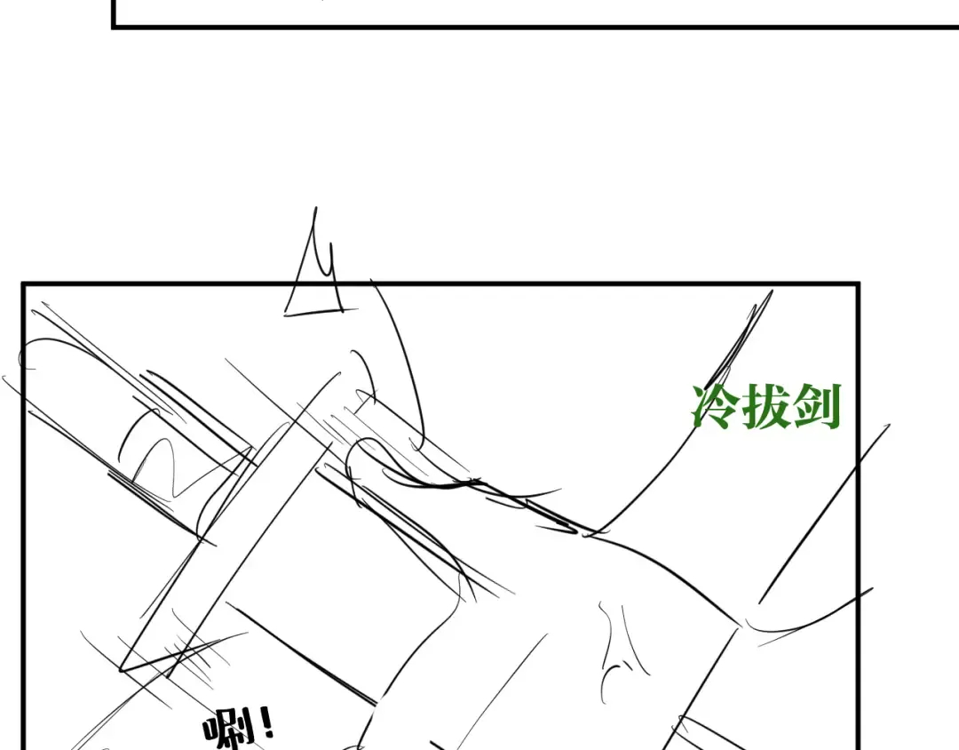 第415话 我未来的小娘子 第87页