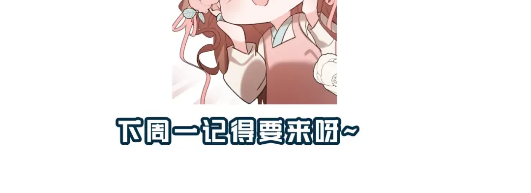 第415话 我未来的小娘子 第90页