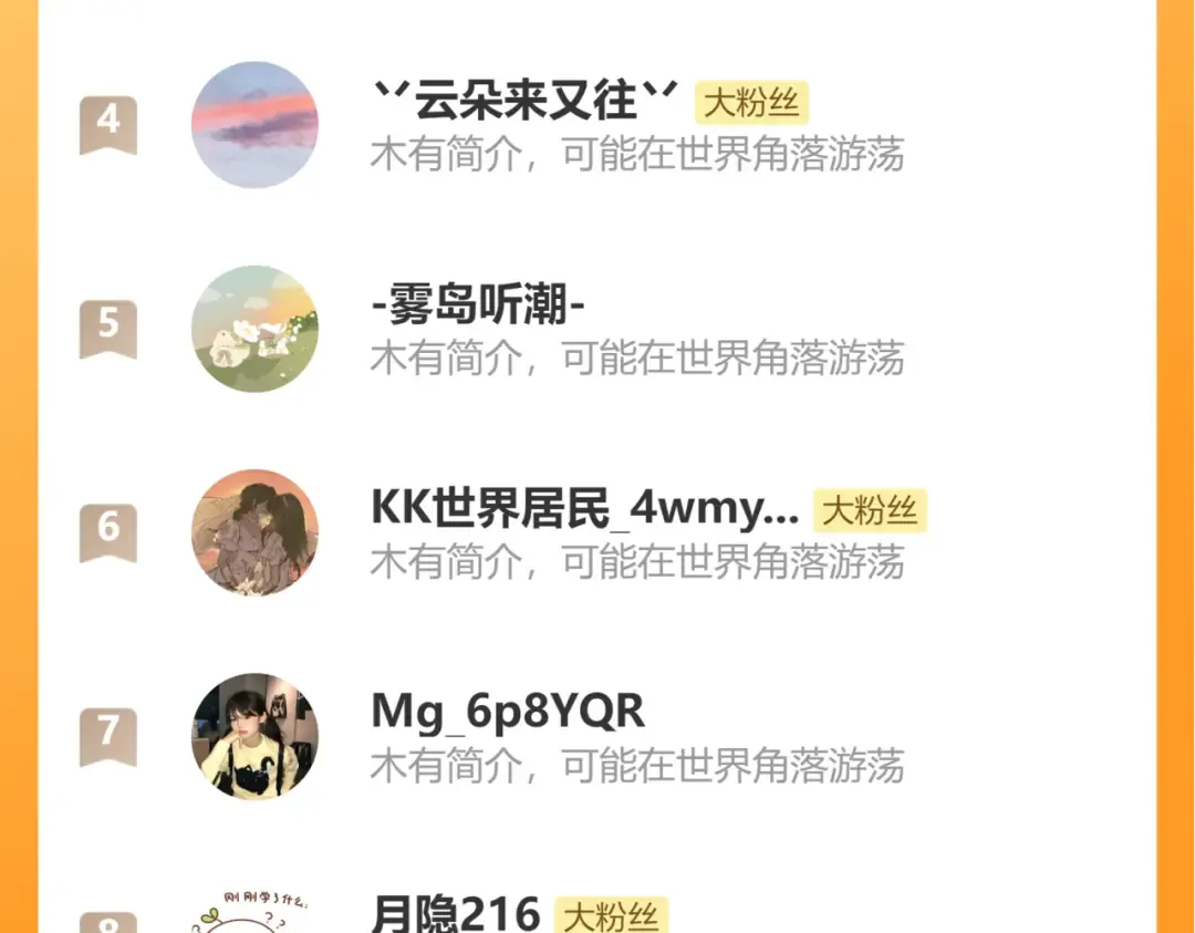 第415话 我未来的小娘子 第92页