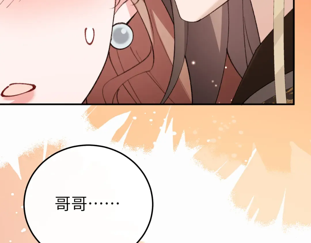 第416话 邀约 第10页
