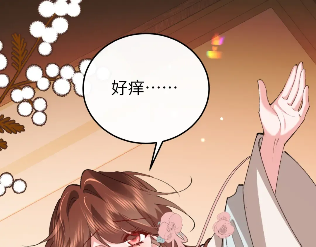 第416话 邀约 第12页