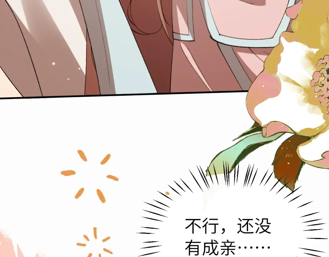 第416话 邀约 第14页