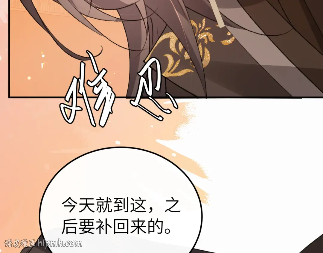 第416话 邀约 第16页