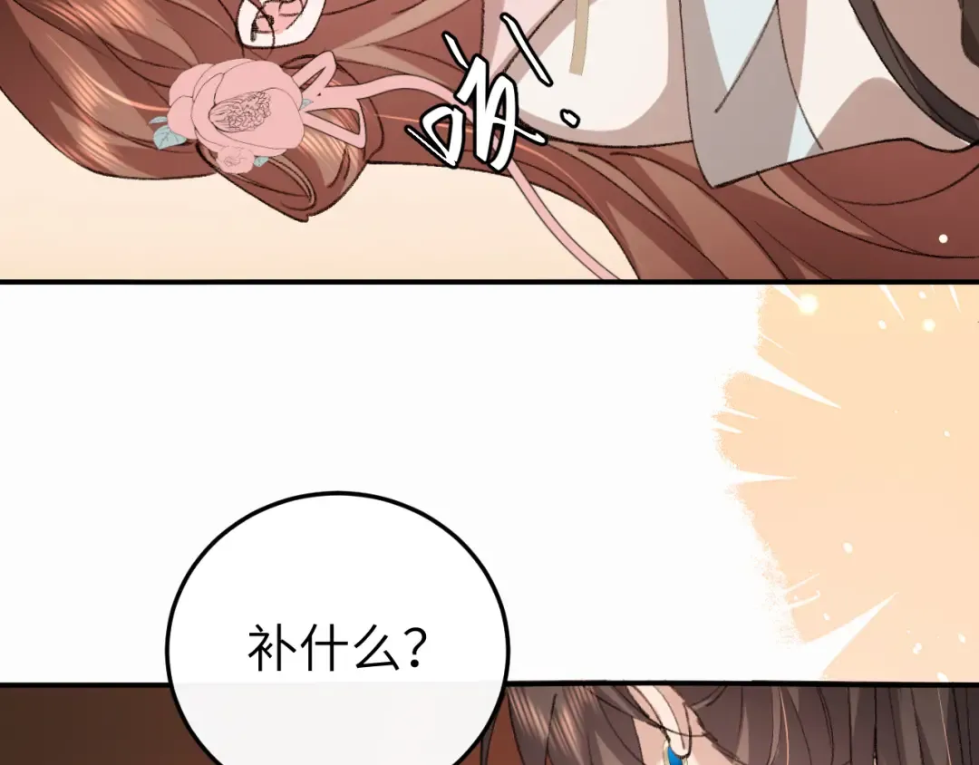 第416话 邀约 第18页