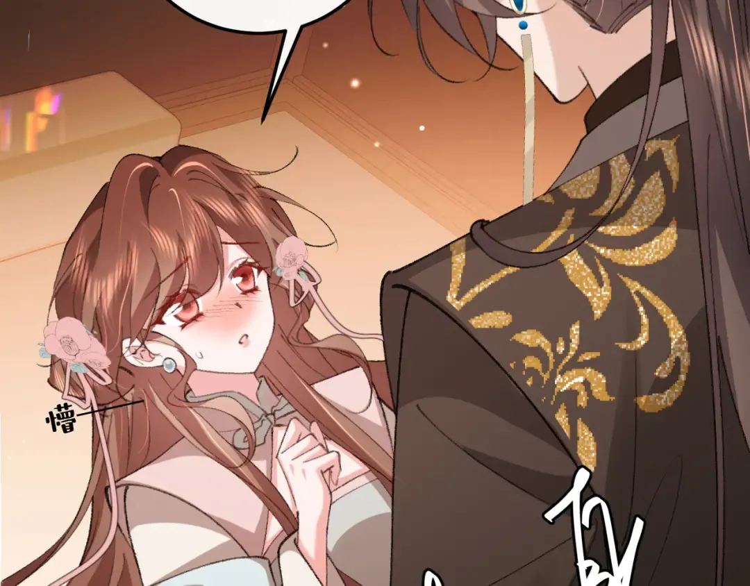 第416话 邀约 第19页