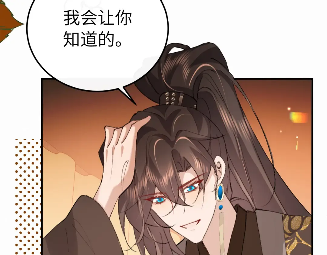 第416话 邀约 第21页