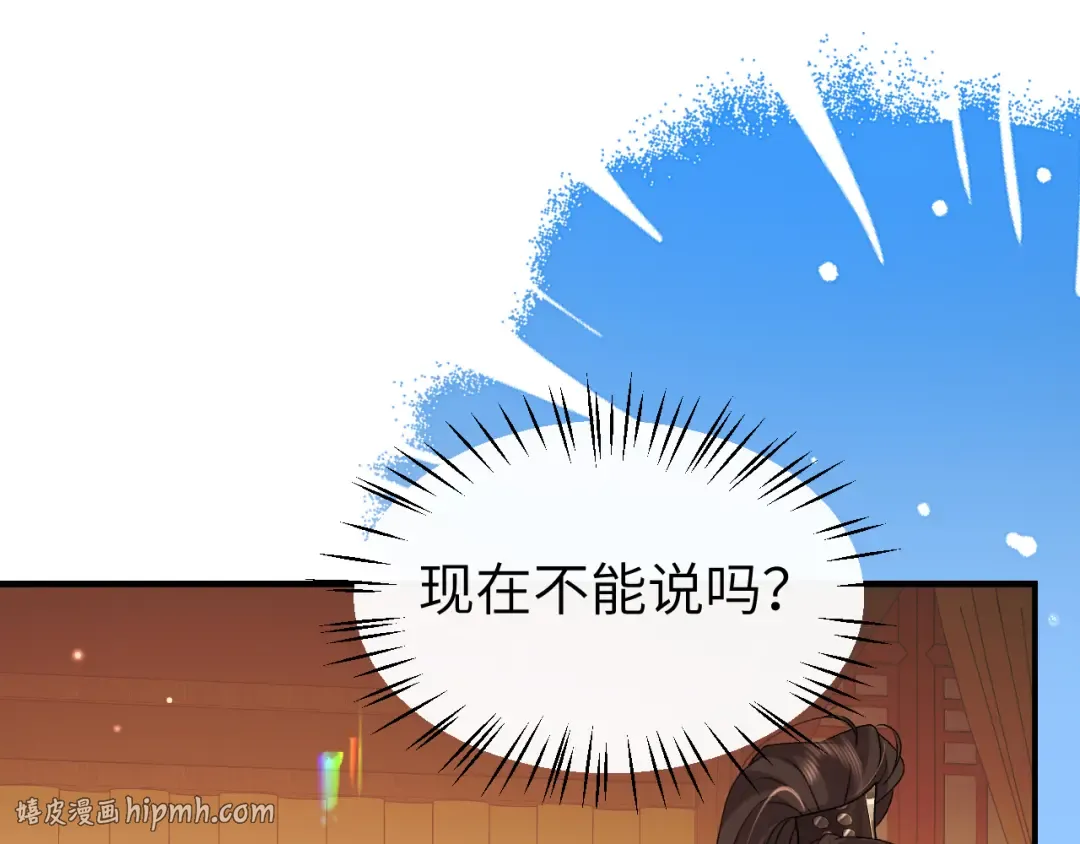 第416话 邀约 第24页