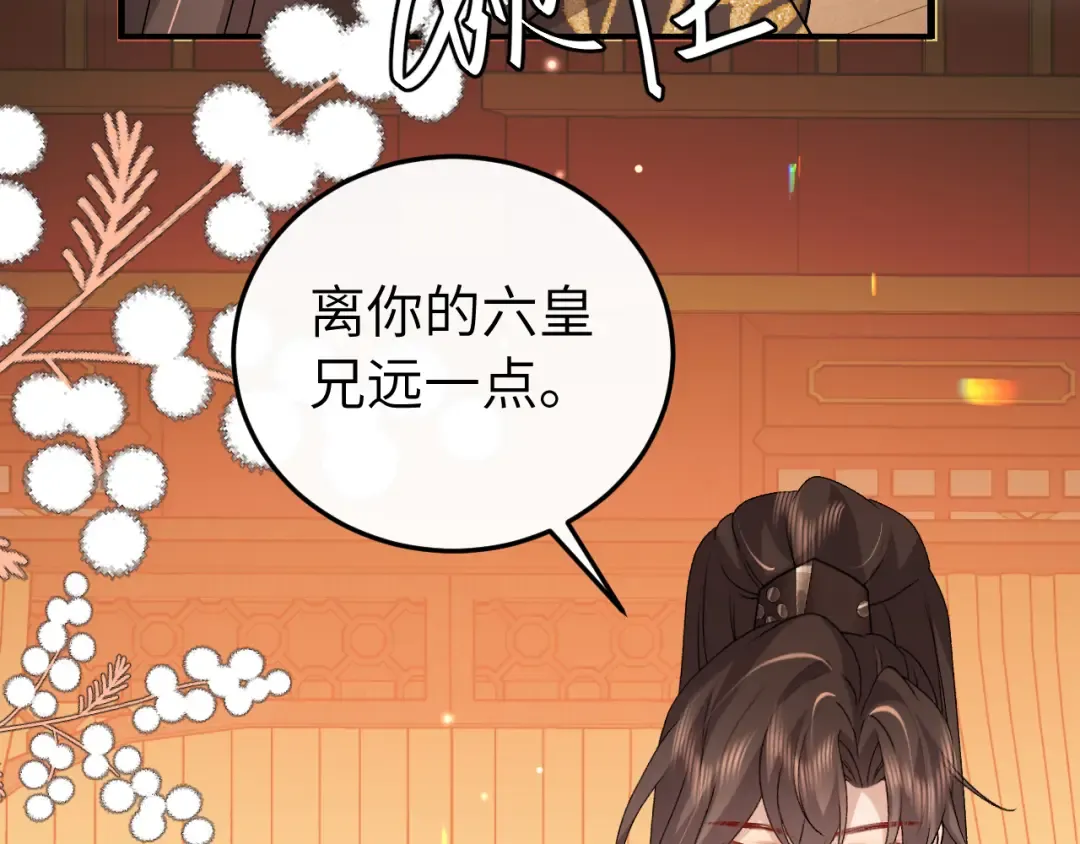 第416话 邀约 第28页