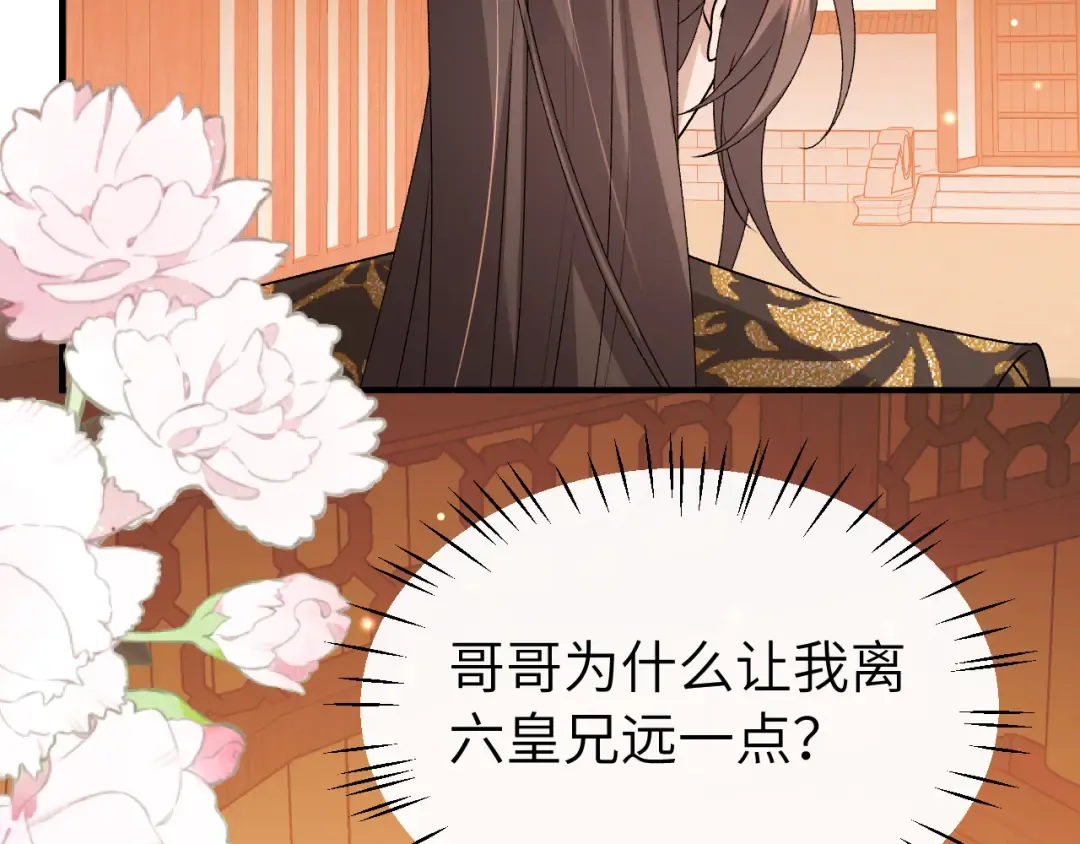 第416话 邀约 第33页