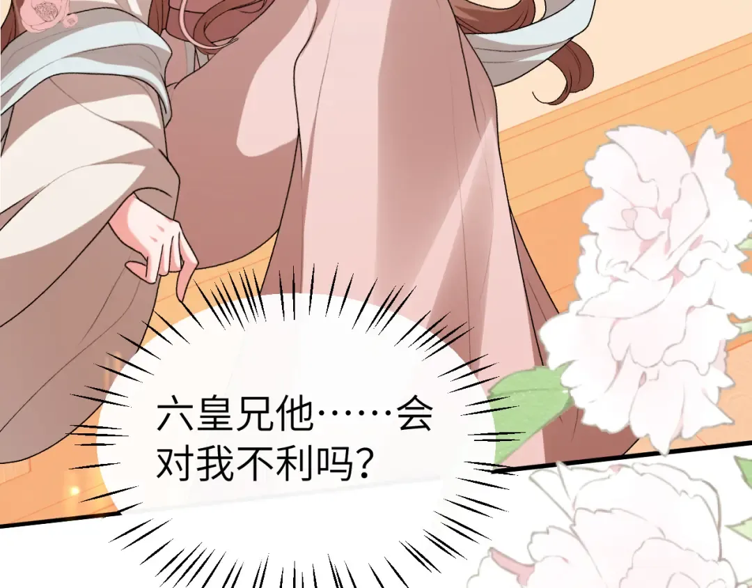 第416话 邀约 第35页