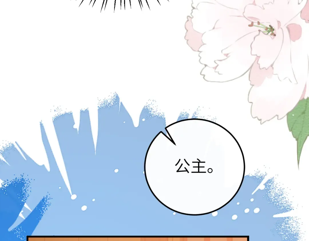 第416话 邀约 第36页