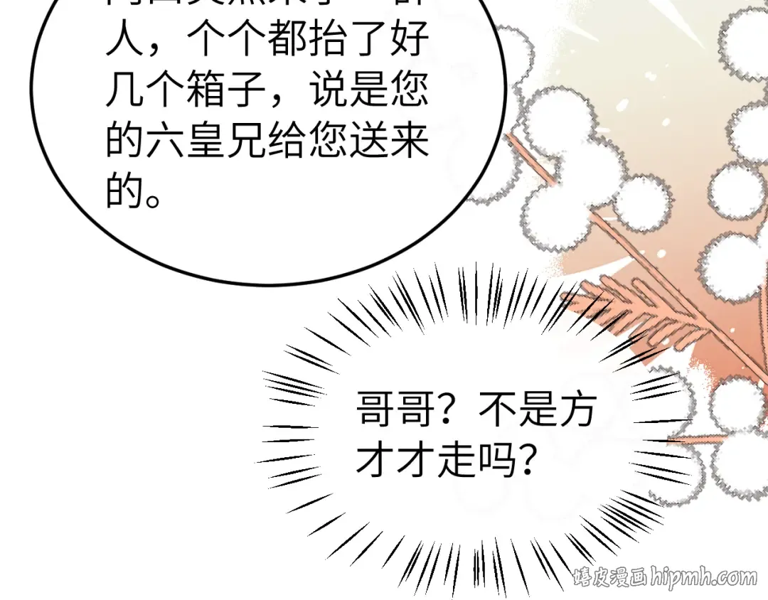 第416话 邀约 第40页