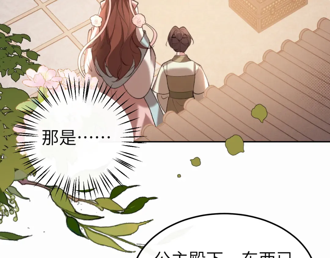 第416话 邀约 第45页