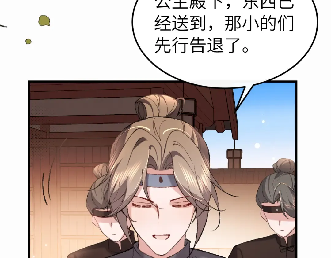 第416话 邀约 第46页