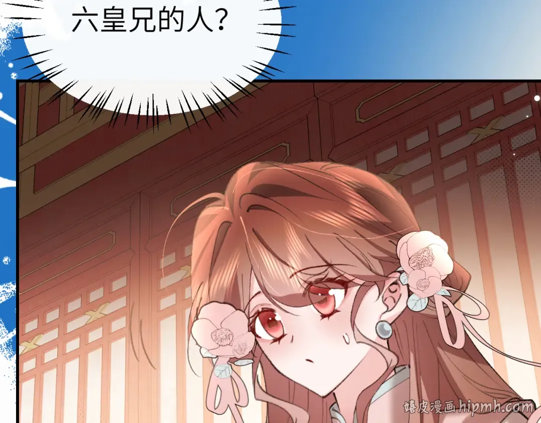 第416话 邀约 第48页