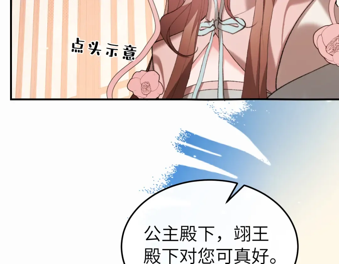 第416话 邀约 第49页