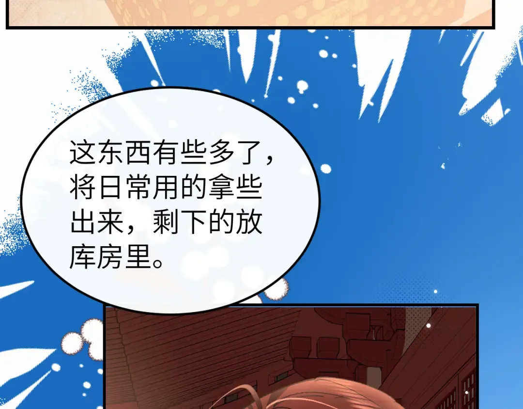 第416话 邀约 第51页
