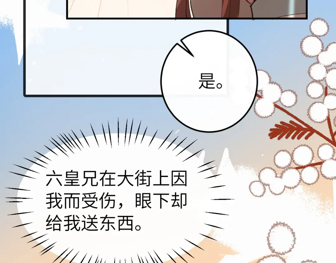 第416话 邀约 第53页
