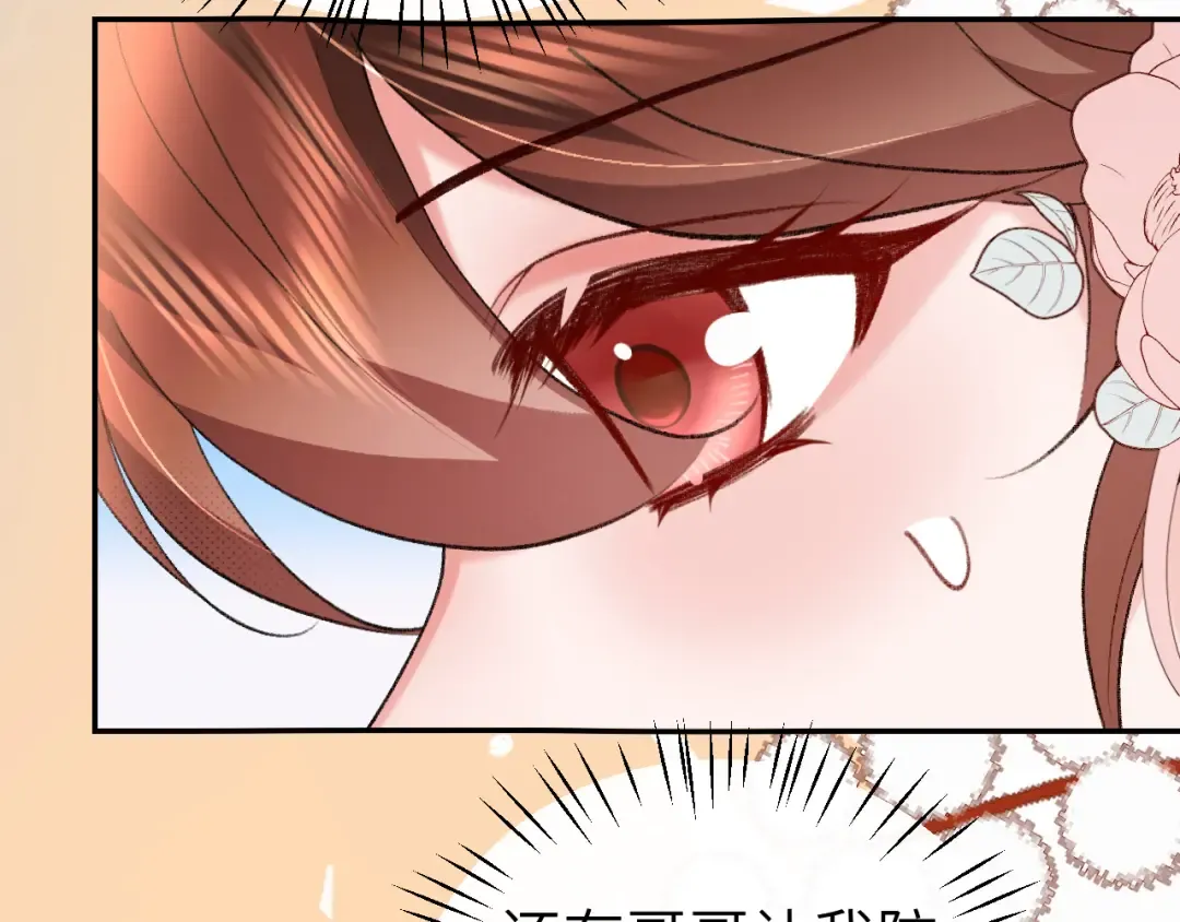 第416话 邀约 第54页