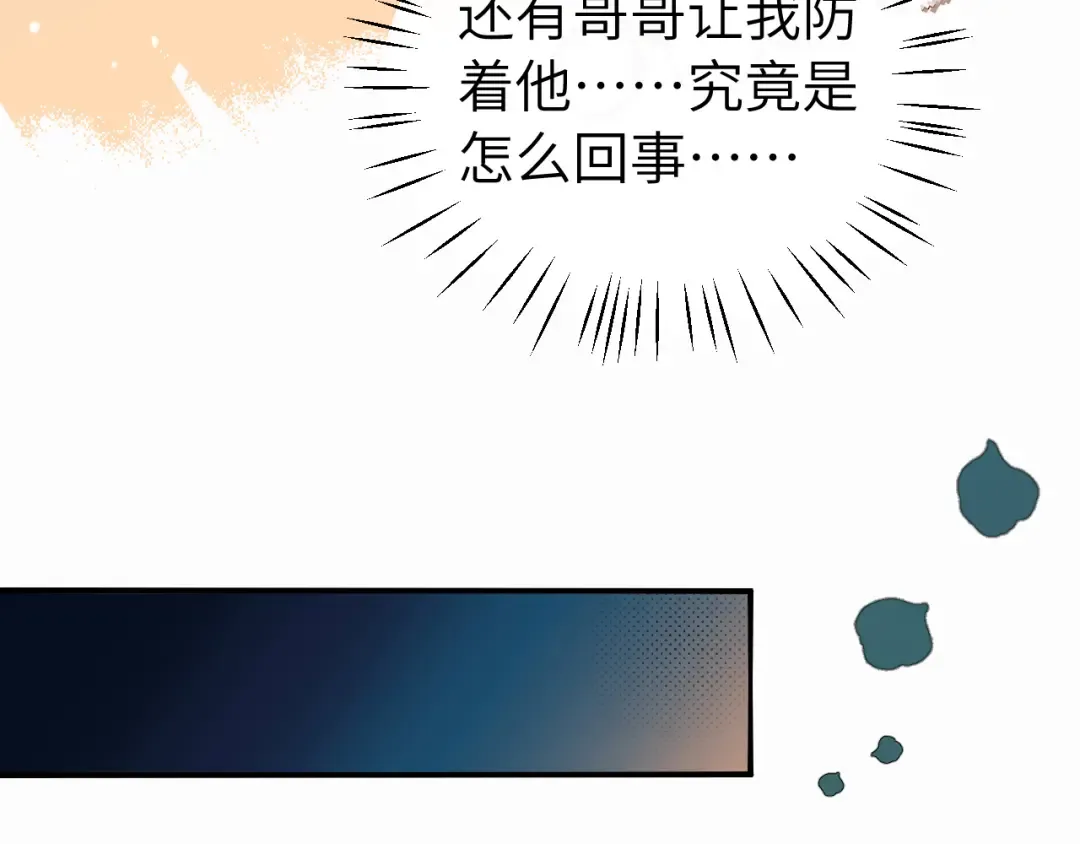 第416话 邀约 第55页