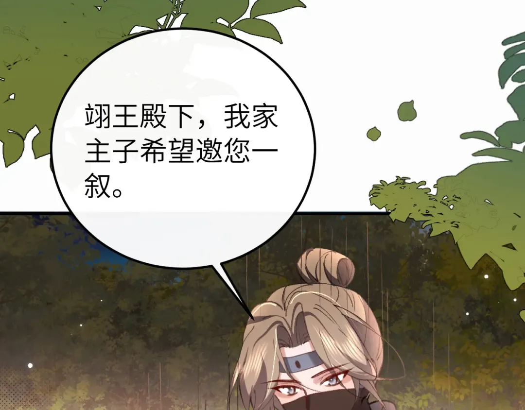 第416话 邀约 第58页