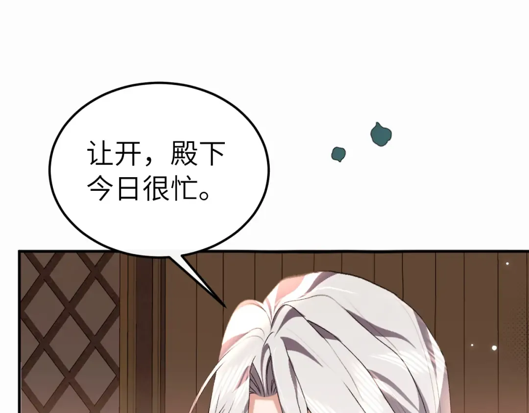 第416话 邀约 第60页