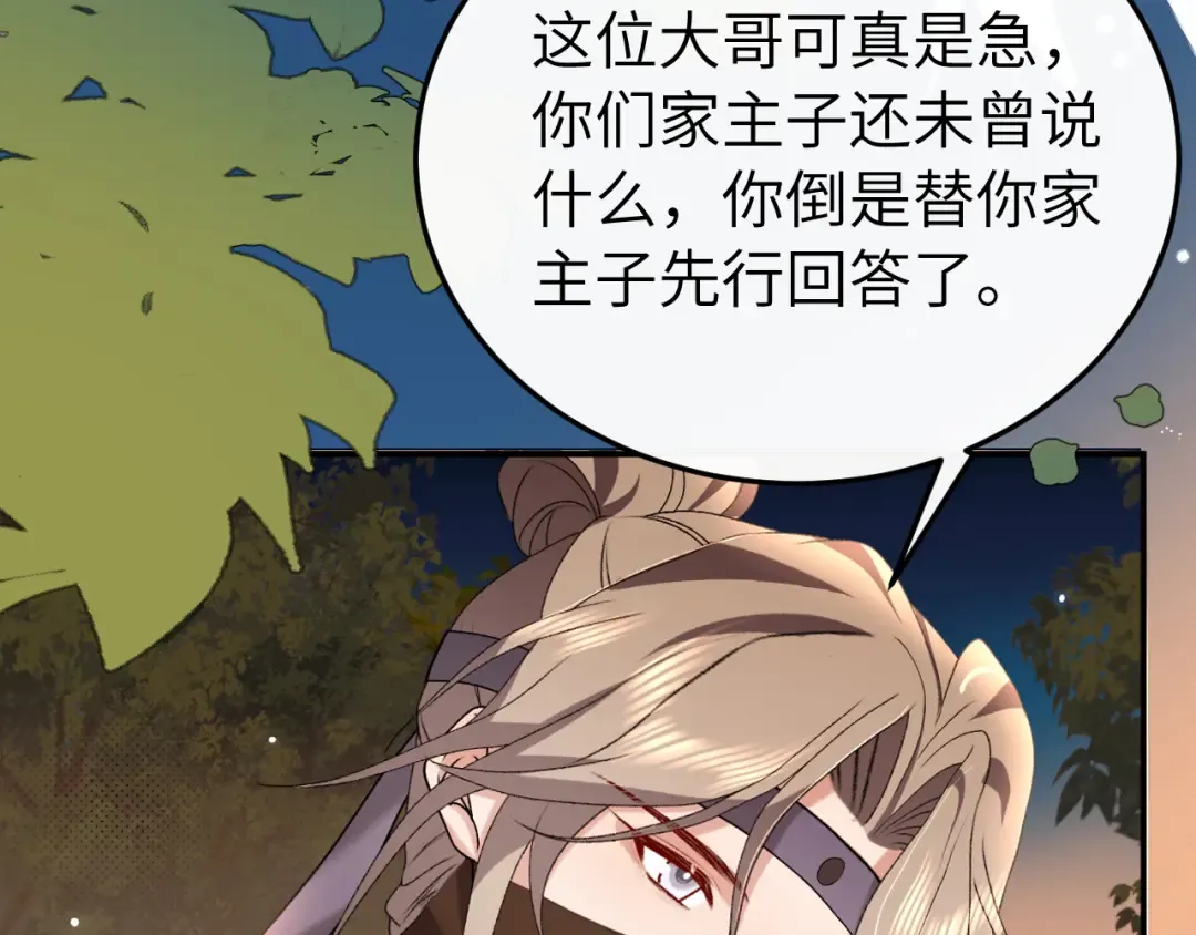 第416话 邀约 第62页